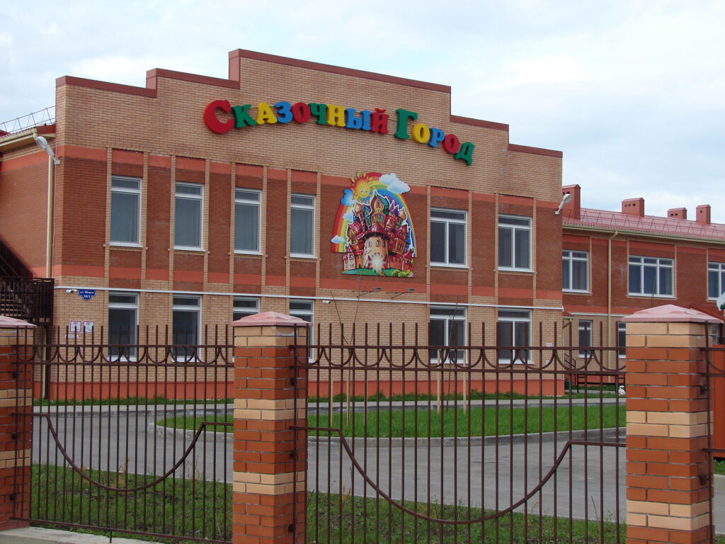 Муниципальное Дошкольное Учреждение Детский сад №12, г. Славянск-на-Кубани